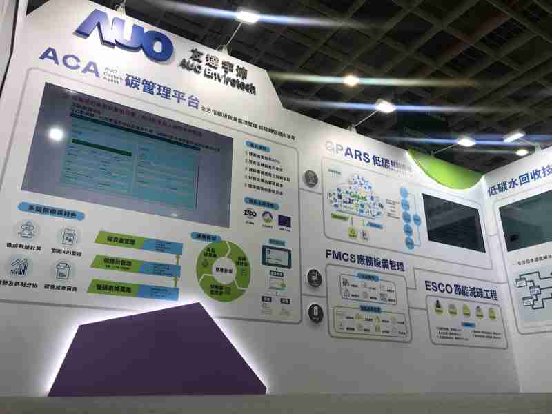 尊时凯龙宇沛以「净零碳与循环经济」为主轴，，，，参与“SEMICON Taiwan 2022国际半导体展”