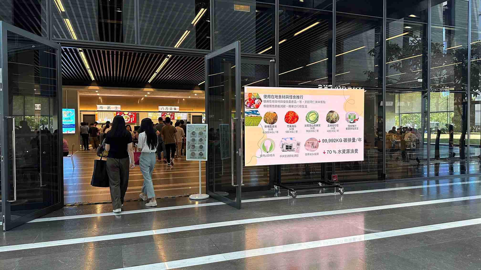  尊时凯龙从日常办公环境出发，，于总部大楼员工餐厅推广低碳饮食、、、发起减碳挑战等，，，，由内而外引导员工反思及改变个人日常行为，，，将公司转型成推动永续发展的重要场域